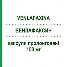 ВЕНЛАФАКСИН (VENLAFAXINA) 150 мг капсули пролонговані 30 шт - Венлафаксин DOC GENERICI