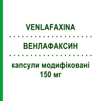 ВЕНЛАФАКСИН (VENLAFAXINA) 150 мг капсули модифіковані 10 шт - Венлафаксин LABORATORI ALTER