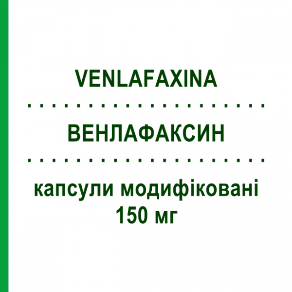 ВЕНЛАФАКСИН (VENLAFAXINA) 150 мг капсули модифіковані 10 шт - Венлафаксин LABORATORI ALTER