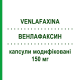 ВЕНЛАФАКСИН (VENLAFAXINA) 150 мг капсули модифіковані 10 шт - Венлафаксин LABORATORI ALTER
