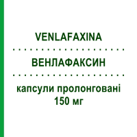 ВЕНЛАФАКСИН (VENLAFAXINA) 150 мг капсули пролонговані 28 шт - Венлафаксин TEVA