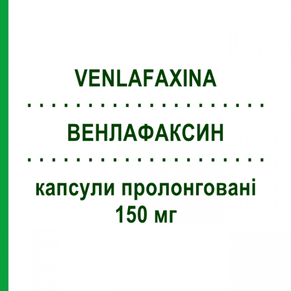 ВЕНЛАФАКСИН (VENLAFAXINA) 150 мг капсулы пролонгированные 28 шт - Венлафаксин TEVA