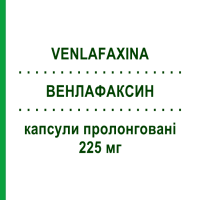 ВЕНЛАФАКСИН (VENLAFAXINA) 225 мг капсули пролонговані 14 шт - Венлафаксин EG