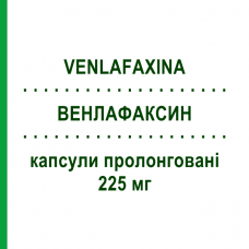 ВЕНЛАФАКСИН (VENLAFAXINA) 225 мг капсулы пролонгированные 14 шт - Венлафаксин EG
