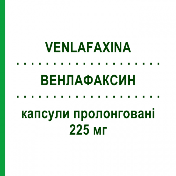 ВЕНЛАФАКСИН (VENLAFAXINA) 225 мг капсули пролонговані 14 шт - Венлафаксин EG