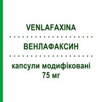 ВЕНЛАФАКСИН (VENLAFAXINA) 75 мг капсули модифіковані 14 шт - Венлафаксин LABORATORI ALTER