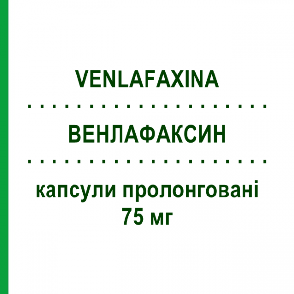 ВЕНЛАФАКСИН (VENLAFAXINA) 75 мг капсулы пролонгированные 28 шт - Венлафаксин SANDOZ