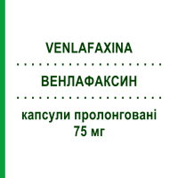 ВЕНЛАФАКСИН (VENLAFAXINA) 75 мг капсули пролонговані 14 шт - Венлафаксин VIATRIS