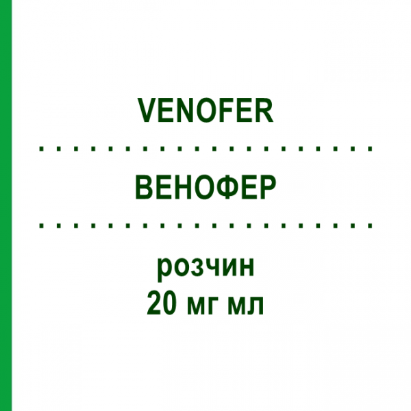 ВЕНОФЕР (VENOFER) 20 мг мл раствор 5x5 мл - Железо (III) оксид-сахароза комплекс CC PHARMA
