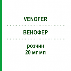 ВЕНОФЕР (VENOFER) 20 мг мл розчин 5x5 мл - Залізо (III) оксид-сахароза комплекс FD PHARMA