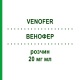 ВЕНОФЕР (VENOFER) 20 мг мл розчин 5x5 мл - Залізо (III) оксид-сахароза комплекс FD PHARMA