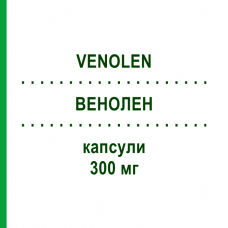 ВЕНОЛЕН (VENOLEN) 300 мг капсулы 20 шт - Троксерутин PHARMA LINE