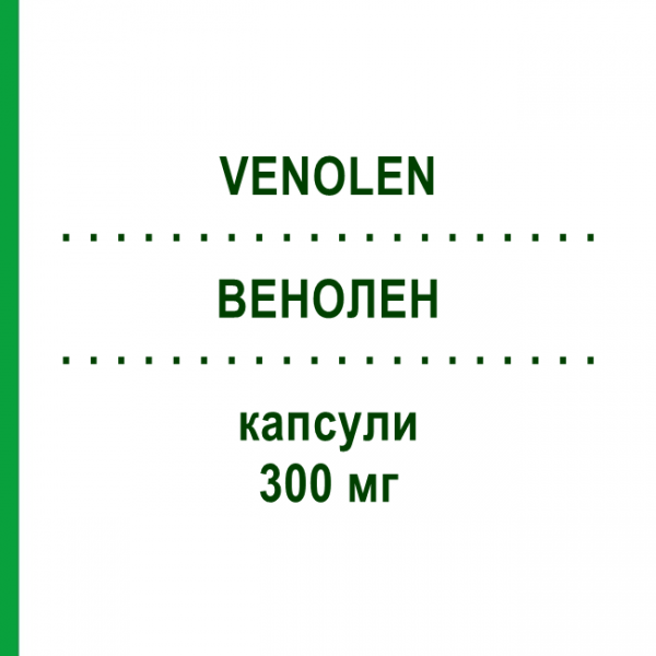 ВЕНОЛЕН (VENOLEN) 300 мг капсулы 20 шт - Троксерутин PHARMA LINE