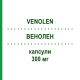 ВЕНОЛЕН (VENOLEN) 300 мг капсули 20 шт - Троксерутин PHARMA LINE