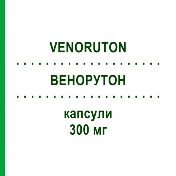 ВЕНОРУТОН (VENORUTON) 300 мг капсулы 100 шт - Рутозиды EURIMPHARM
