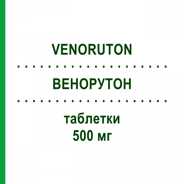 ВЕНОРУТОН (VENORUTON) 500 мг таблетки 30 шт - Троксерутин, Інше EG