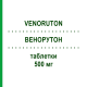 ВЕНОРУТОН (VENORUTON) 500 мг таблетки 30 шт - Троксерутин, Інше EG