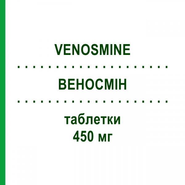 ВЕНОСМИН (VENOSMINE) 450 мг таблетки 20 шт - Диосмин PHARMADAY UNIPERSONA