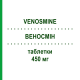 ВЕНОСМИН (VENOSMINE) 450 мг таблетки 20 шт - Диосмин PHARMADAY UNIPERSONA
