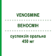 ВЕНОСМИН (VENOSMINE) 450 мг суспензия оральная 20 шт - Диосмин PHARMADAY UNIPERSONA