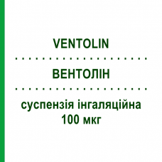 ВЕНТОЛИН (VENTOLIN) 100 мкг суспензия ингаляционная 200 доз - Сальбутамол GLAXOSMITHKLINE