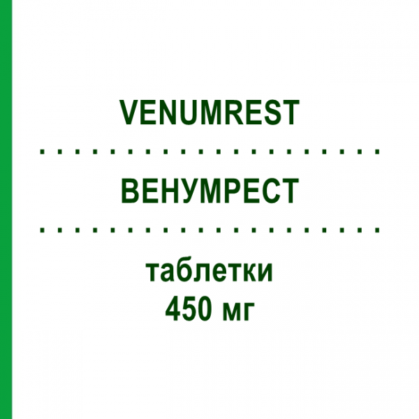 ВЕНУМРЕСТ (VENUMREST) 450 мг таблетки 60 шт - Диосмин S.F.GROUP