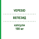 ВЕПЕЗИД (VEPESID) 100 мг капсулы 10 шт - Этопозид CHEPLAPHARM
