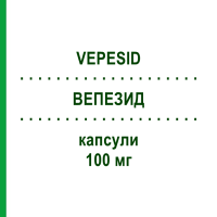 ВЕПЕЗИД (VEPESID) 100 мг капсулы 10 шт - Этопозид CHEPLAPHARM