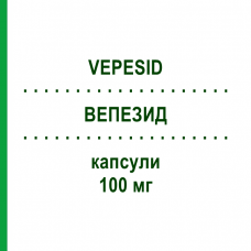 ВЕПЕЗИД (VEPESID) 100 мг капсулы 10 шт - Этопозид CHEPLAPHARM
