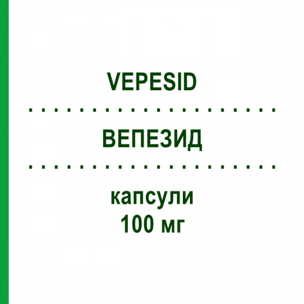 ВЕПЕЗИД (VEPESID) 100 мг капсулы 10 шт - Этопозид CHEPLAPHARM
