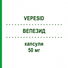 ВЕПЕЗИД (VEPESID) 50 мг капсулы 20 шт - Этопозид KOHLPHARMA