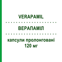 ВЕРАПАМИЛ (VERAPAMIL) 120 мг капсулы пролонгированные 30 шт - Верапамил DOC GENERICI