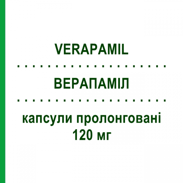 ВЕРАПАМИЛ (VERAPAMIL) 120 мг капсулы пролонгированные 30 шт - Верапамил DOC GENERICI