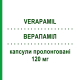 ВЕРАПАМИЛ (VERAPAMIL) 120 мг капсулы пролонгированные 30 шт - Верапамил DOC GENERICI
