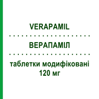 ВЕРАПАМІЛ (VERAPAMIL) 120 мг таблетки модифіковані 30 шт - Верапаміл EG