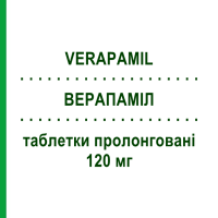 ВЕРАПАМИЛ (VERAPAMIL) 120 мг таблетки пролонгированные 30 шт - Верапамил SANDOZ