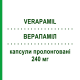 ВЕРАПАМИЛ (VERAPAMIL) 240 мг капсулы пролонгированные 30 шт - Верапамил DOC GENERICI