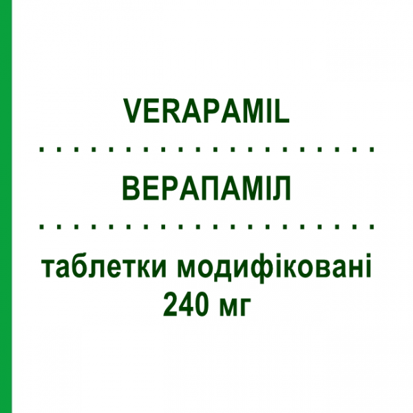ВЕРАПАМИЛ (VERAPAMIL) 240 мг таблетки модифицированные 30 шт - Верапамил EG