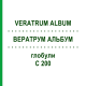 ВЕРАТРУМ АЛЬБУМ (VERATRUM ALBUM) C 200 глобули 0,5 г - Гомеопатія GUDJONS