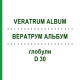 ВЕРАТРУМ АЛЬБУМ (VERATRUM ALBUM) D 30 глобули 10 г - Гомеопатія SPAGYRA