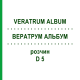 ВЕРАТРУМ АЛЬБУМ (VERATRUM ALBUM) D 5 розчин 20 мл - Гомеопатія DHU