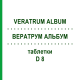 ВЕРАТРУМ АЛЬБУМ (VERATRUM ALBUM) D 8 таблетки 80 шт - Гомеопатія DHU
