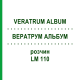 ВЕРАТРУМ АЛЬБУМ (VERATRUM ALBUM) LM 110 розчин 10 мл - Гомеопатія ARCANA DR.SEWERIN