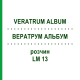 ВЕРАТРУМ АЛЬБУМ (VERATRUM ALBUM) LM 13 розчин 10 мл - Гомеопатія ARCANA DR.SEWERIN
