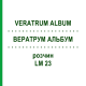 ВЕРАТРУМ АЛЬБУМ (VERATRUM ALBUM) LM 23 розчин 10 мл - Гомеопатія ARCANA DR.SEWERIN
