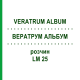 ВЕРАТРУМ АЛЬБУМ (VERATRUM ALBUM) LM 25 розчин 10 мл - Гомеопатія ARCANA DR.SEWERIN
