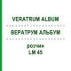 ВЕРАТРУМ АЛЬБУМ (VERATRUM ALBUM) LM 45 розчин 10 мл - Гомеопатія ARCANA DR.SEWERIN
