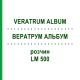 ВЕРАТРУМ АЛЬБУМ (VERATRUM ALBUM) LM 500 розчин 10 мл - Гомеопатія ARCANA DR.SEWERIN