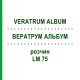 ВЕРАТРУМ АЛЬБУМ (VERATRUM ALBUM) LM 75 розчин 10 мл - Гомеопатія ARCANA DR.SEWERIN