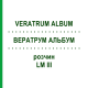 ВЕРАТРУМ АЛЬБУМ (VERATRUM ALBUM) LM III розчин 10 мл - Гомеопатія DHU